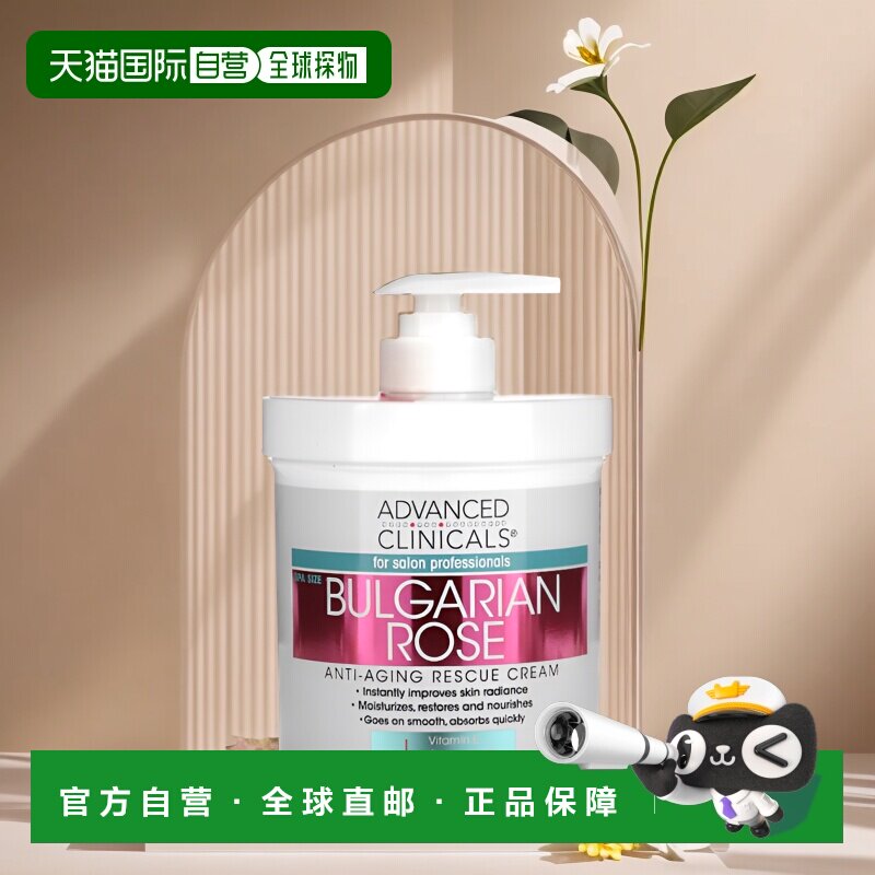 香港直邮Advanced Clinicals急救霜植物成分保湿滋养454g正品 - 实物图