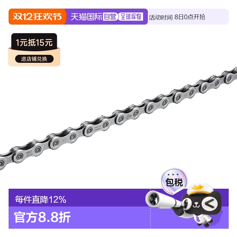 自营 禧玛诺SHIMANO LG500快拆式链条10/11速自行车山地链条116cm