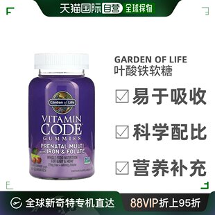 香港直发Garden Life叶酸铁软糖樱桃柠檬水味维生素营养90粒