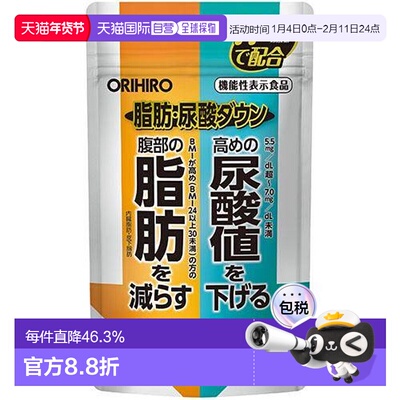 日本直邮ORIHIRO/欧力喜乐黑生姜木犀草素营养胶囊30粒/袋