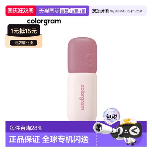 韩国直邮COLORGRAM 哑光丝绒唇颊两用唇釉 07#Geek Rose 5g正品