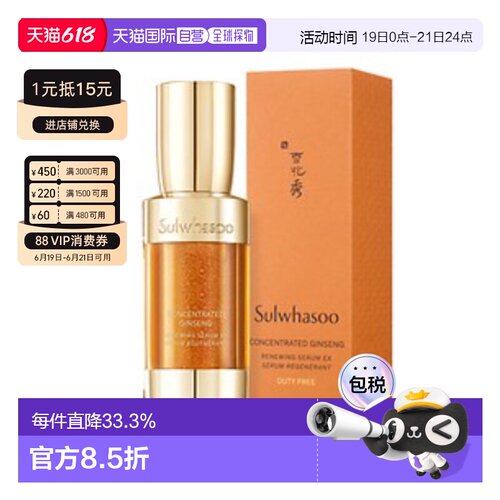 韩国直邮Sulwhasoo雪花秀御时紧颜参养精华露50ml轻盈嫩肤柔软