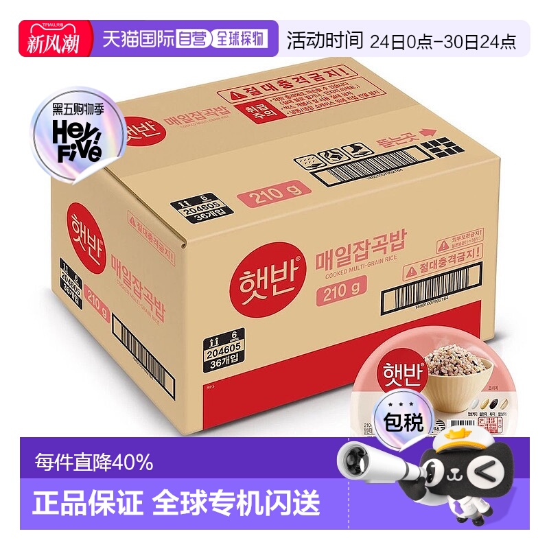 韩国直邮CJ希杰速食杂谷粗粮米饭210g*36盒微波炉即食半成品盒装