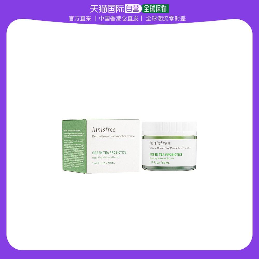 香港直邮Innisfree悦诗风吟面霜绿茶益生菌强韧屏障修护受损50ml