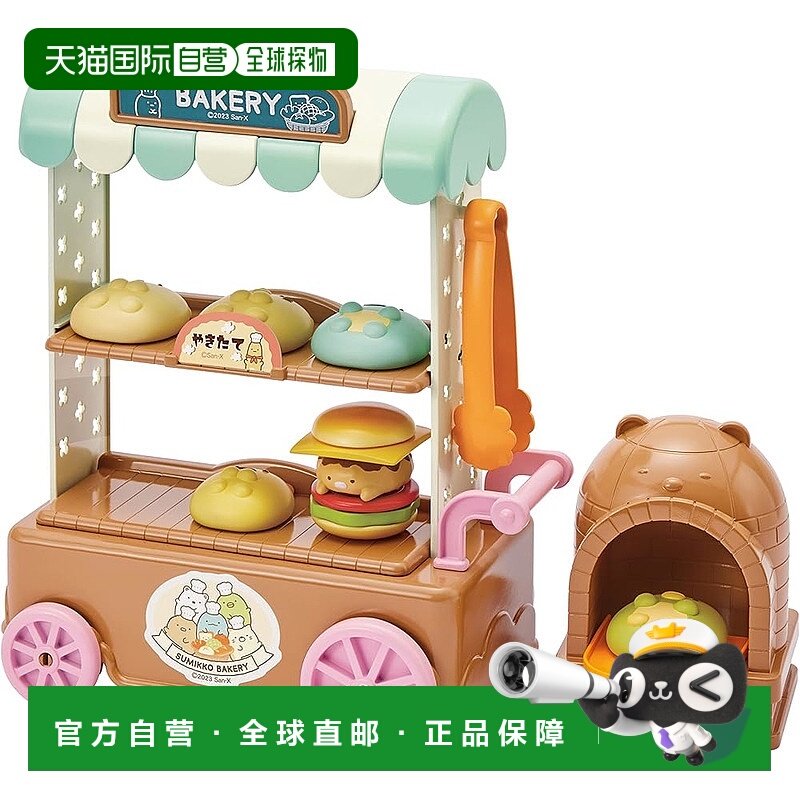 【日本直邮】AGATSUMA 角落生物 烘焙店套装 3岁以上 烘焙玩具,玩具/童车/益智/积木/模型,游艺机/娃娃机/扭蛋机,淘宝优惠券,粉丝福利购,淘宝优惠卷