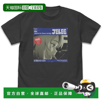 【日本直邮】2DCospa《水母夜游》山之内花音T恤 SUMI L码