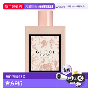 香港直邮Gucci 古驰 花悦绽放淡香100ml正品