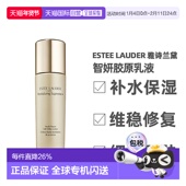 香港直邮EsteeLauder雅诗兰黛智妍胶原乳液100ml补水保湿 正品
