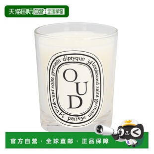 欧洲直邮Diptyque Oud Scented Candle