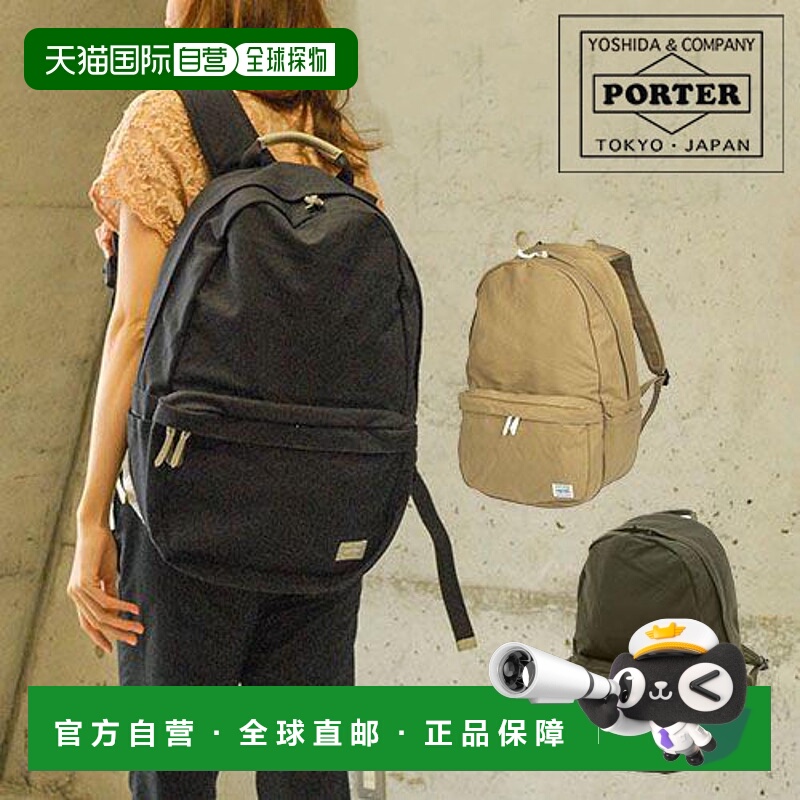 日本直邮Porter Beat Daypack 727-09046背包男女通用可作礼品包