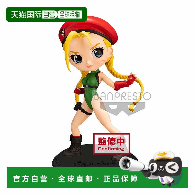 【日本直邮】街头霸王系列Q posket嘉米标准色版模型玩具万代