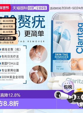 冷冻除疣Claritag 美国进口FDA祛疣神器去疣瘊小肉粒