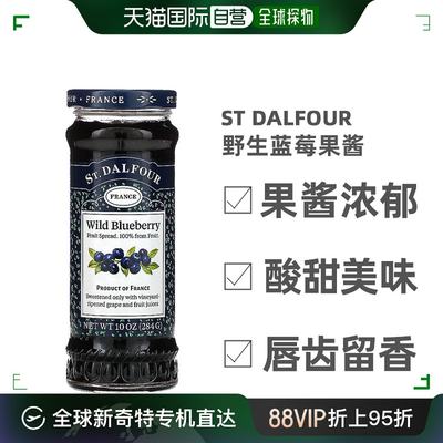 香港直发St. Dalfour圣桃园涂酱野生蓝莓可口细腻284g