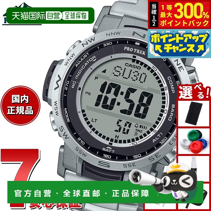 日本直邮卡西欧 Pro Trek 男士登山系列太阳能电波表 PRW-35TLD-7