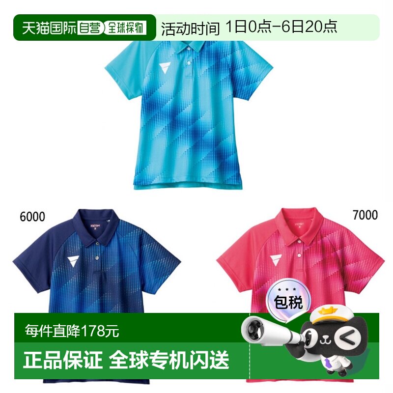 日本直邮VICTAS 女式衬衫乒乓球服上衣VICTAS 512405图片