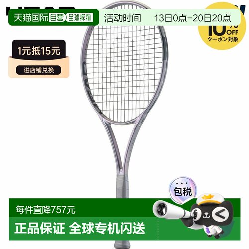 日本直邮HEAD SQUARED 网球拍 2026 232606 “参与活动即可获赠免