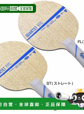 日本直邮VICTAS 男士女士四重奏 QUARTET VFC 乒乓球拍 握手式进