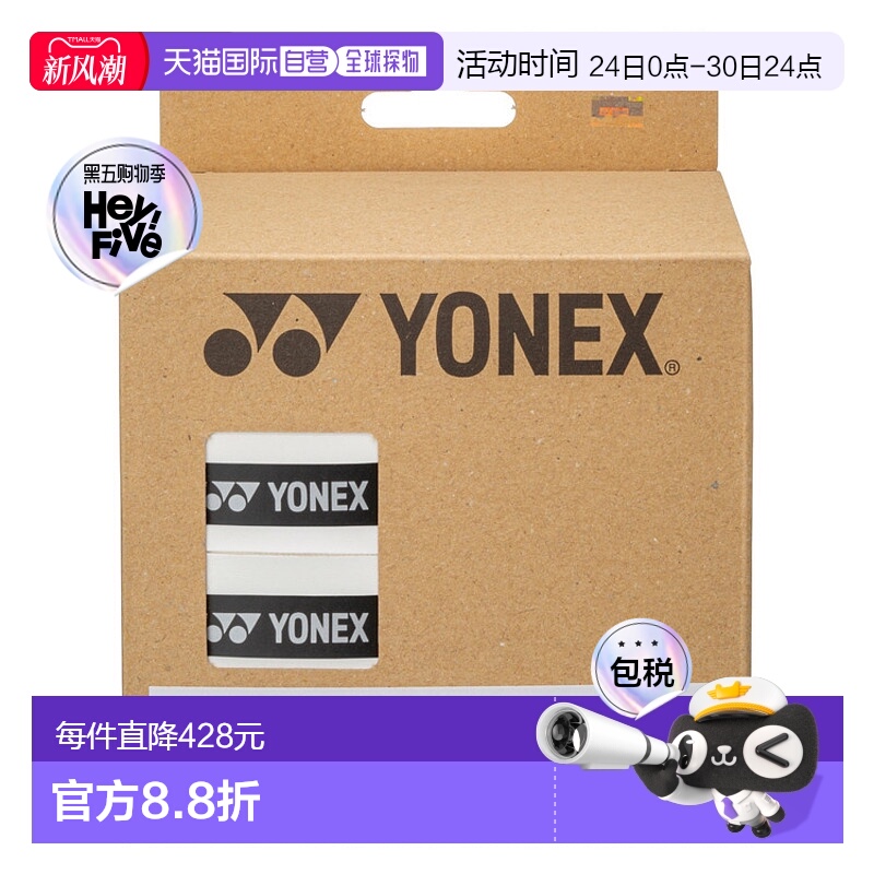 日本直邮【日本直邮】YONEX/尤尼克斯男女同款网球配件AC150-30-0