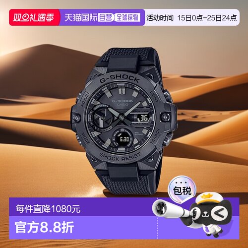 【日本直邮】G Shock卡西欧 手表 男款防震运动表黑GST-B400BB-1A