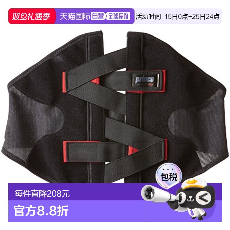 【日本直邮】王子 护腰用具 医用护腰带 网球背部抗冲击 S SU708