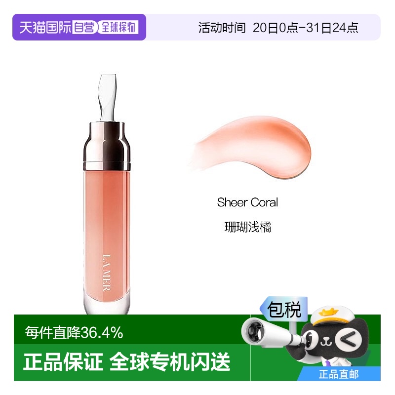 欧洲直邮La Mer海蓝之谜修护唇部精华7ml滋润唇部护理正品品牌