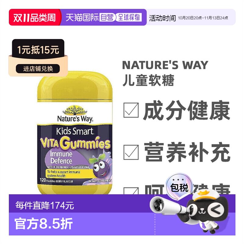 澳大利亚直邮nature'sway佳思敏儿童软糖黑接骨木维生素效期27.02