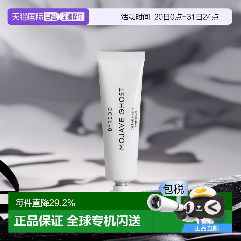 香港直邮BYREDO柏芮朵护手霜芳香系列滋润紧致保湿清爽30ml新款
