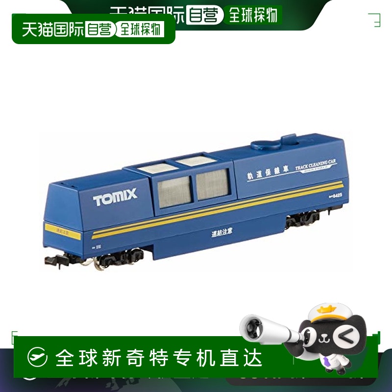 【日本直邮】Tomytec多美卡N轨系列模型玩具 多功能清洁车 蓝 642