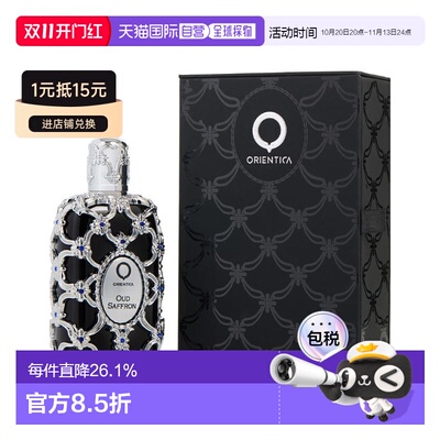 美国直邮W ORIENTICA OUD SAFFRON 2.8OZ EDP东方 沉香藏红正品