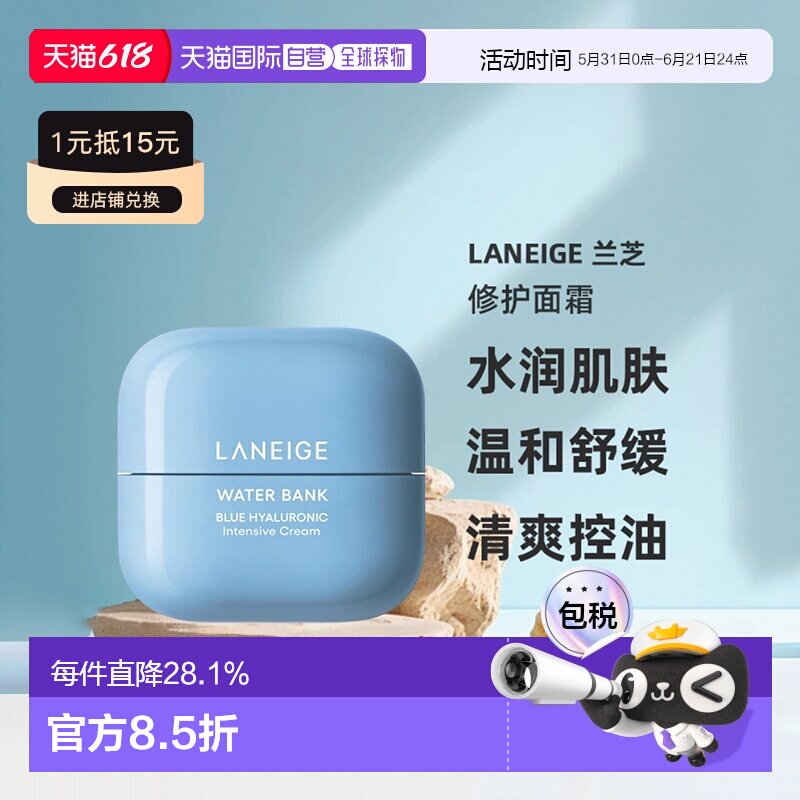 韩国直邮LANEIGE 兰芝 新水酷透明质酸密集修护面霜（特护）50ml