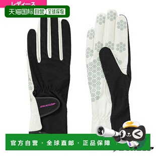 日本直邮dunlop网球配件硅胶手套双手套掌面硅胶女士(TGG0135W)