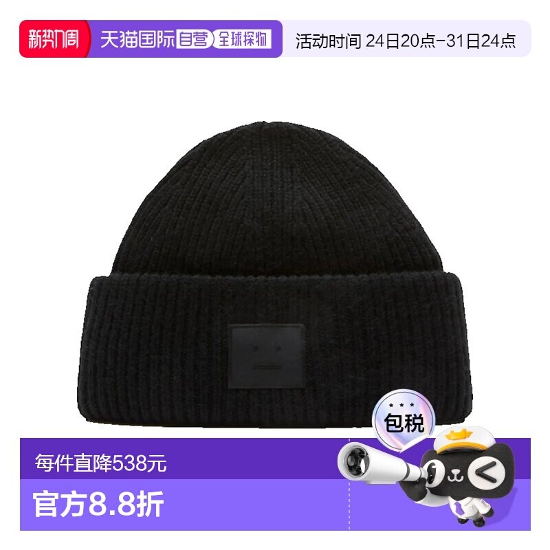 1h可退 香港直邮Acne Studios 艾克妮 男士 牦牛毛脸部标识针织帽