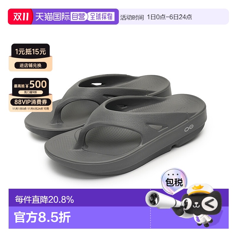 韩国直邮OOFOS男女同款夏季厚底减震踩屎感人体工学人字拖 灰 100