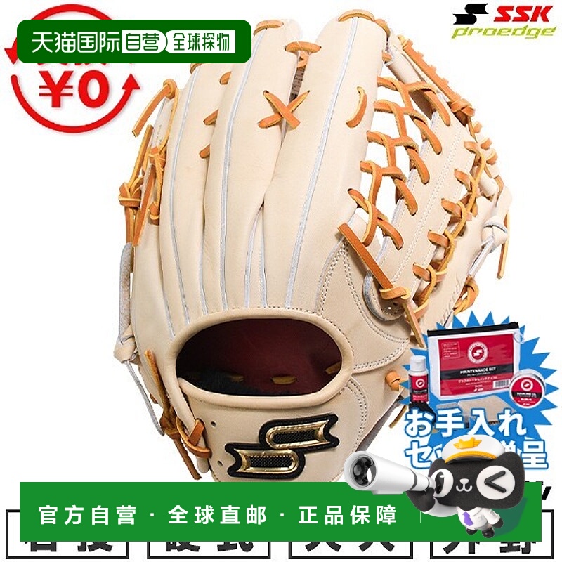 日本直邮SSK Pro Edge棒球手套硬式棒球成人款右手投掷外野手手套