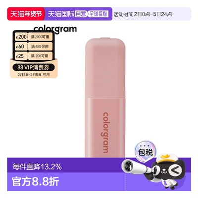 韩国直邮COLORGRAM 哑光低饱和唇部打底 01 Warm Nude 21 5g正品