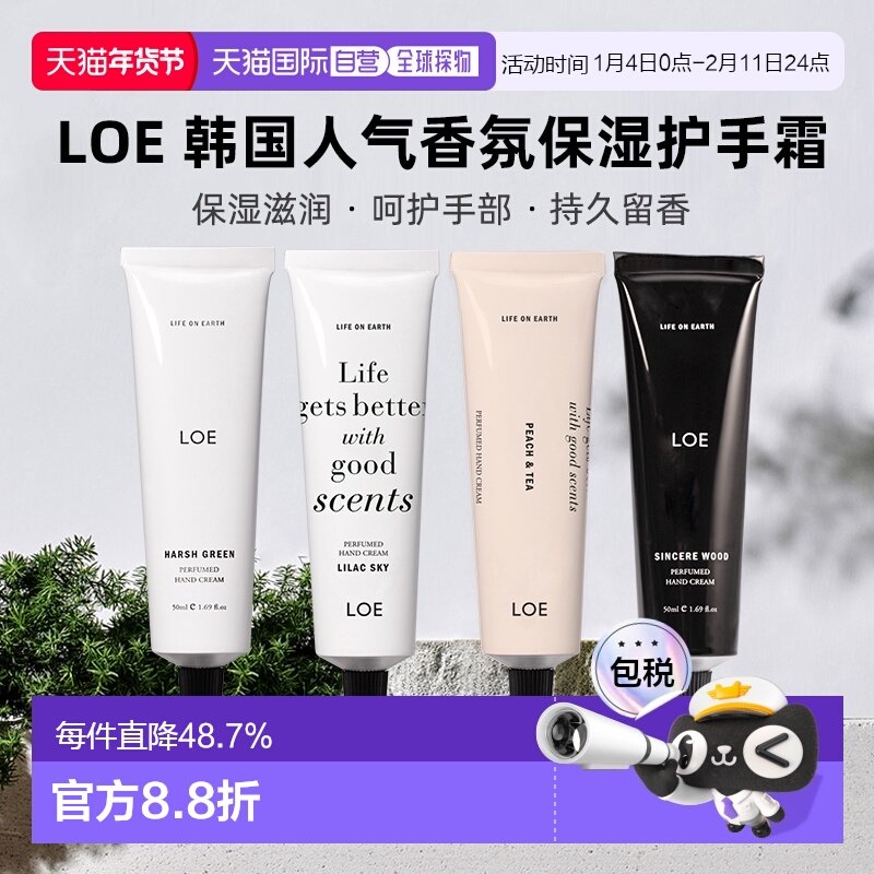韩国直邮LOE香氛护手霜小众香水白衬衫滋润保湿护手正品甘菊樱花