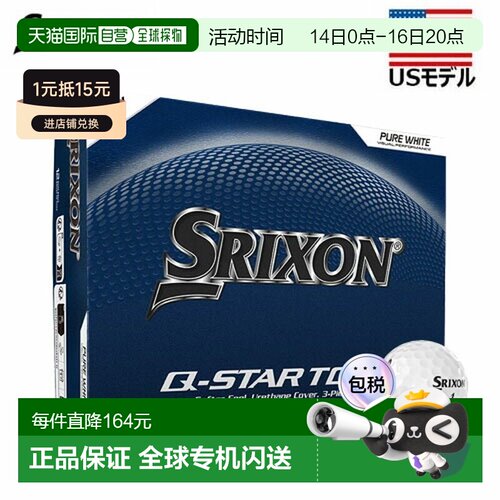 日本直邮(US规格）邓禄普 Srixon Q-STAR TOUR 高尔夫球（12 颗装
