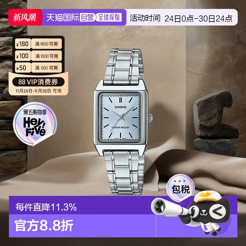 香港直邮Casio卡西欧男女同款手表复古简约小方表时尚LTP-V007D