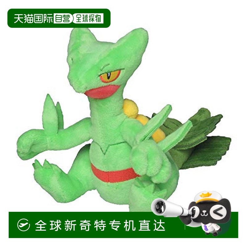 【日本直邮】宝可梦 毛绒玩具 小巧可爱款  蜥蜴王毛绒公仔