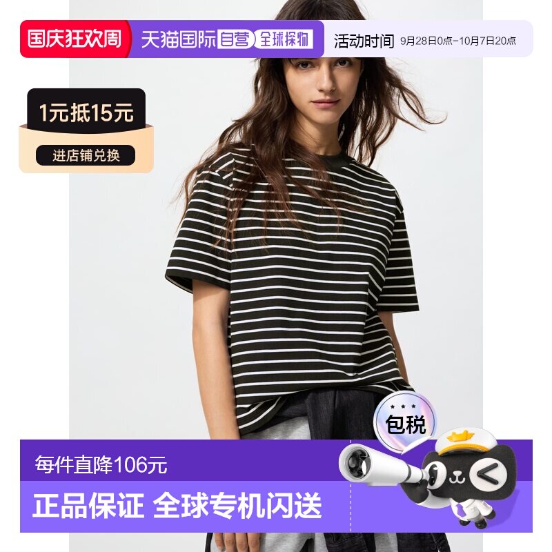 日本直邮【日本直邮】UNIQLO女款T恤480054-09优衣库条纹图片