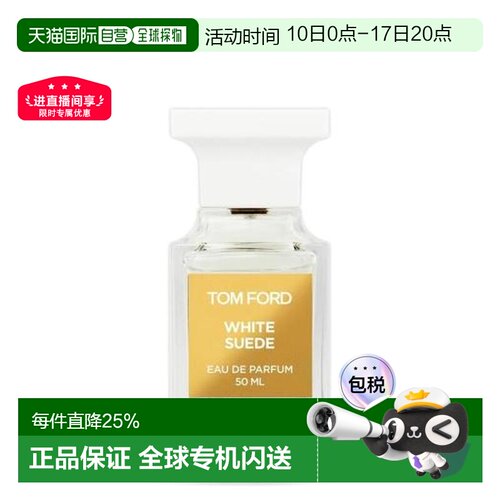 香港直邮TOM FORD 汤姆福特 白麝香 50ml正品