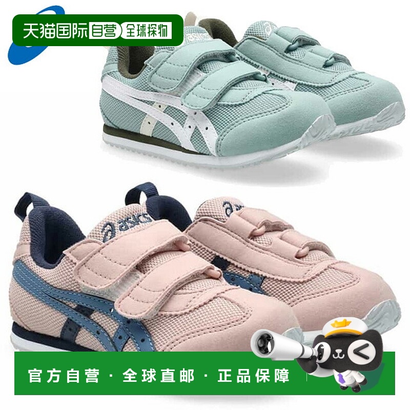 日本直邮ASICS IDAHO MINI 青少年窄款运动鞋窄版儿童款薄荷粉色A