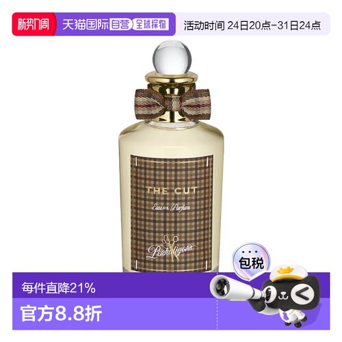 欧洲直邮Penhaligons潘海利根裁艺之香中性浓香水30-100ml馥正品