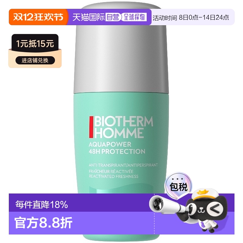 欧洲直邮Biotherm碧欧泉止汗走珠水动力 75ml香体清爽正品止汗露