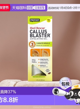 香港直邮Profoot,Callus Blaster 去角质凝胶，3 液量盎司（正品
