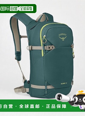 自营欧洲直邮Osprey/小鹰 Glade 20系列蓝绿色双肩包 男女通用