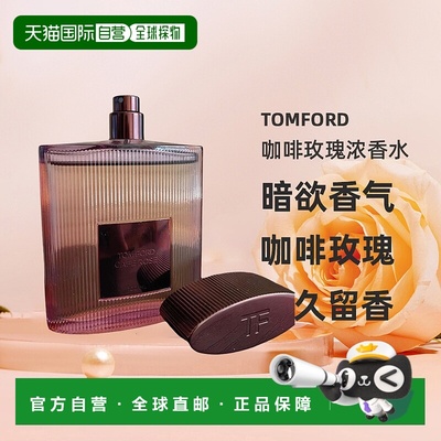 欧洲直邮TomFord汤姆福特Cafe Rose咖啡玫瑰浓香水EDP30/50/100ml