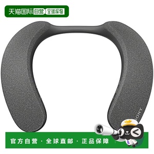 【日本直邮】SONY无线颈带式扬声器SRS-NS7无障碍通話等 SRS-NS7