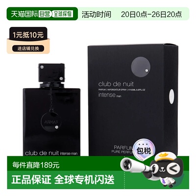美国直邮M ARMAF CLUB NUIT INTENSE 5.0OZ PARFUM阿玛芙夜正品