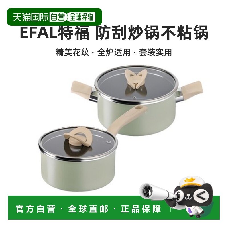 韩国直邮Tefal特福防刮红点炒锅不粘锅通用汤锅煤气电磁炉套盒,厨房/烹饪用具,汤锅/汤桶/卤肉桶,淘宝优惠券,粉丝福利购,淘宝优惠卷